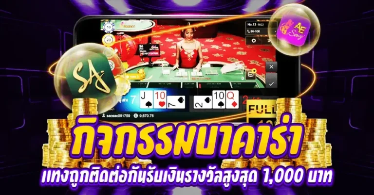 4ubet เงินรางวัล